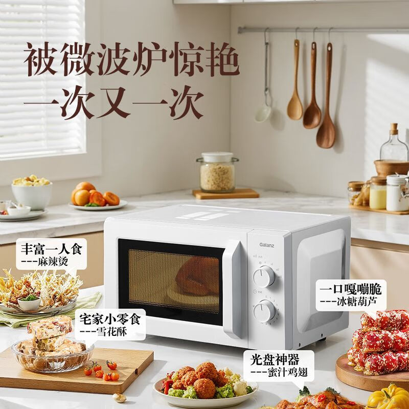 格兰仕(Galanz)微烤一体机P70D23N1L-X60(W0)高清大图