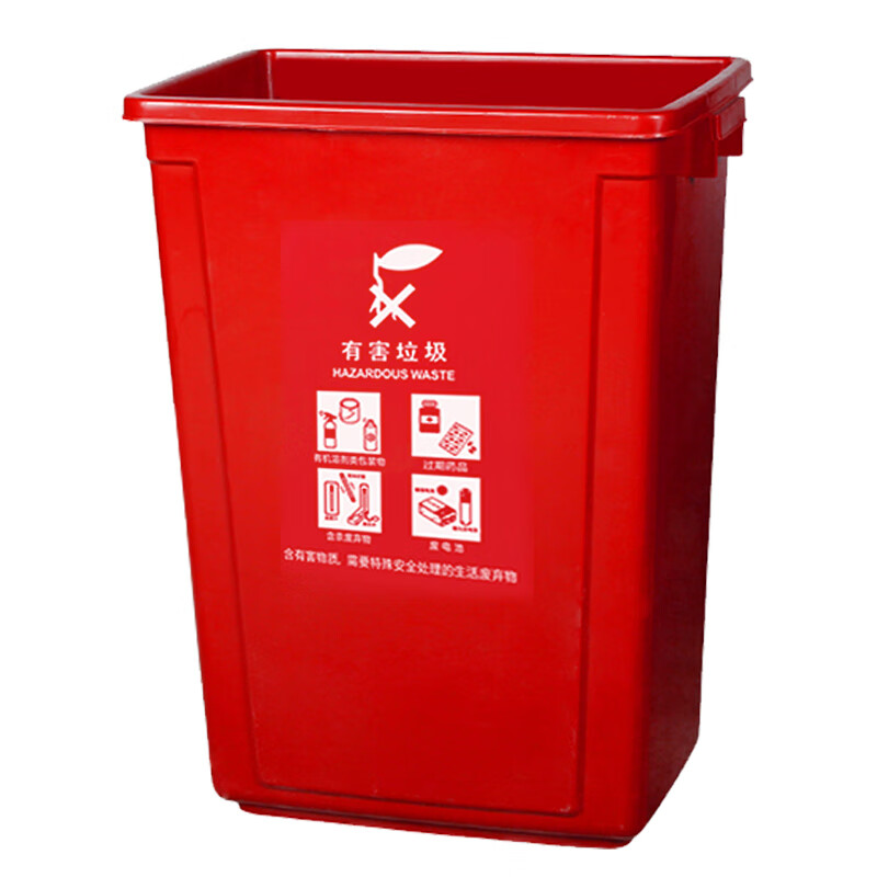 科力邦(Kelibang) 户外垃圾桶 大号20L干湿分类垃圾桶市政环卫商用垃圾桶无盖 红色 KB1045 有害垃圾高清大图