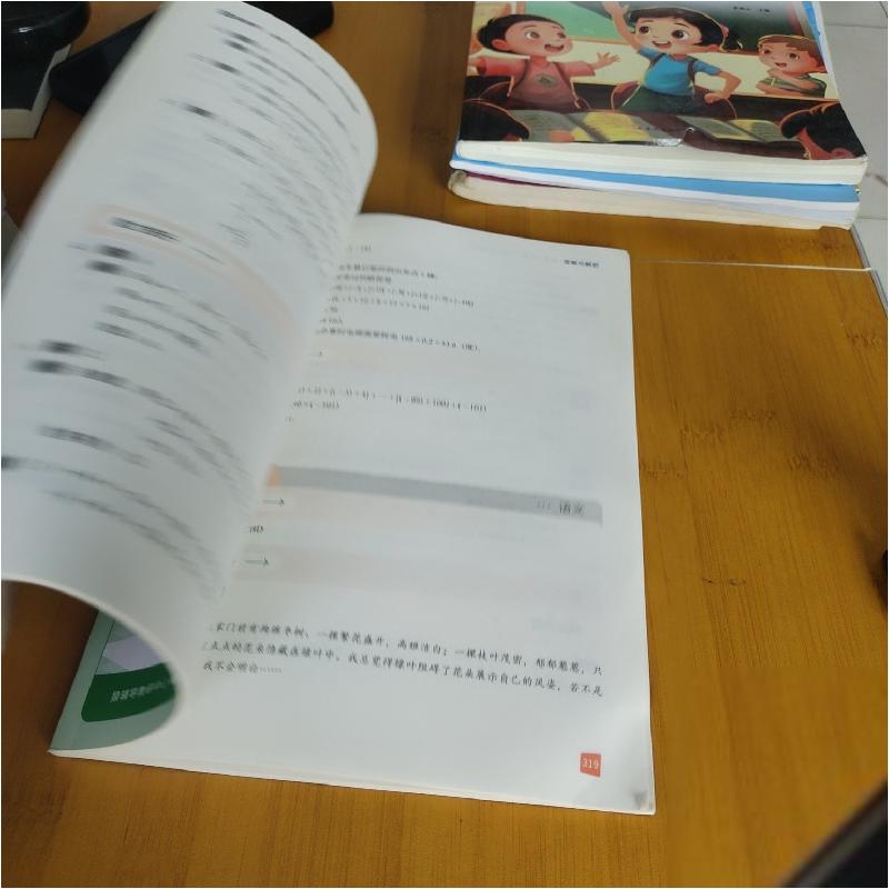正版新书]猿辅导暑假一本通 初中入学准备篇1册1-12-102猿辅导教高清大图