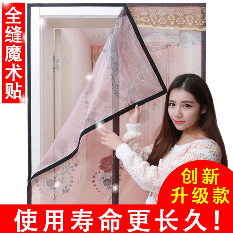 定制夏季魔术贴防蚊帘订制磁性纱帘防蚊夏静音纱窗沙帘定做 顶部加宽静音纯色咖啡(送卷魔术贴) 宽85*高210
