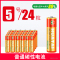 [补贴10%]五5号干电池七7号40节普通碳性组合装1.5v儿童玩具专用遥控器空调摇控无汞电动无线数码电量