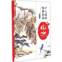 少儿国画临摹范画 欧阳良玉 著 著 少儿 文轩网