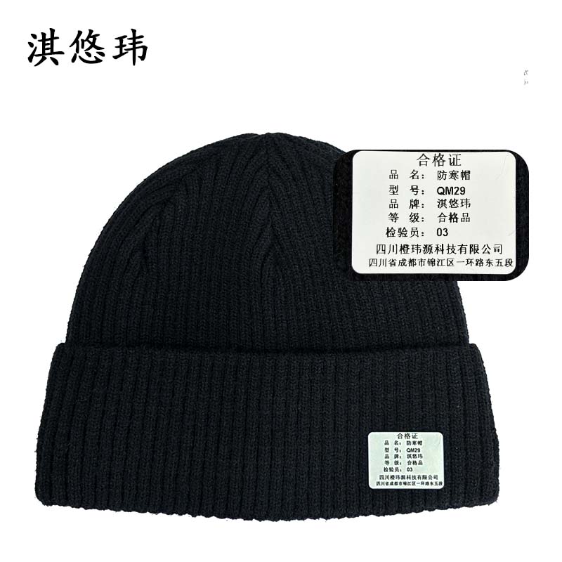 淇悠玮 防寒帽 QM29 顶高清大图