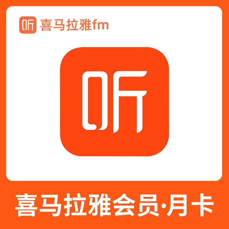 喜马拉雅月入过万是真的吗(喜马拉雅月入过万是真的吗吗)