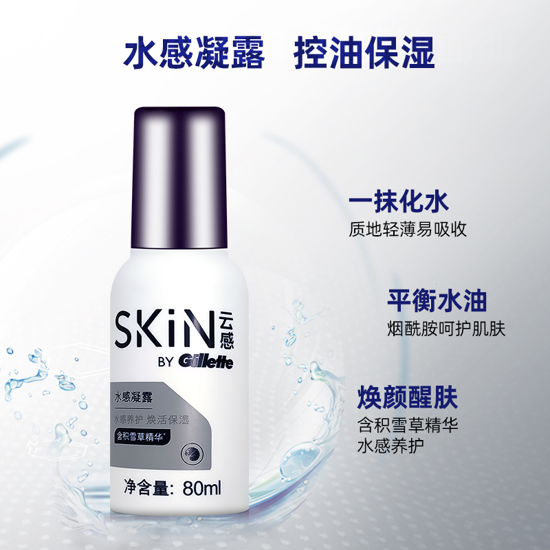 吉列云感剃须刀小云刀吉利锋速手动刮胡刀头刀架通用锋隐致顺刀片替换装-云感刀头2个装+硅胶套