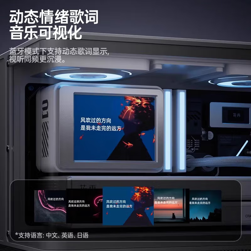 漫步者(EDIFIER)花再NEW CYBER一体式桌搭蓝牙音箱 海景房音响 彩屏歌词桌面家用高保真电脑音响高清大图