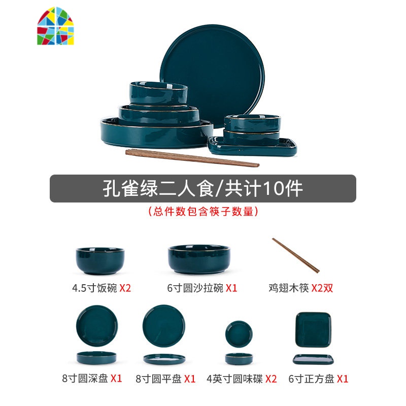 碗碟套装家用饭碗筷碗盘创意个红ins北欧轻奢祖母绿陶瓷餐具 FENGHOU SF-485孔雀绿6人食（32头）（_717