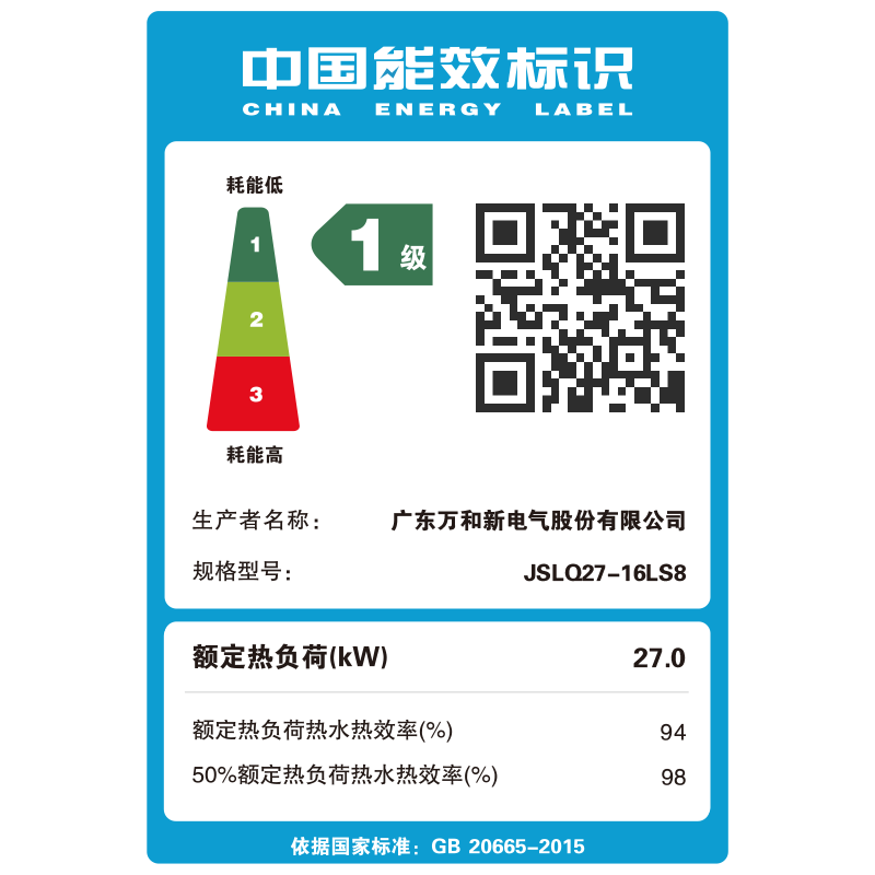 万和豆蔻LS6 一级能效 [豆蔻] 双增压流苏系列零冷水燃气热水器 JSLQ27-16LS6 天然气