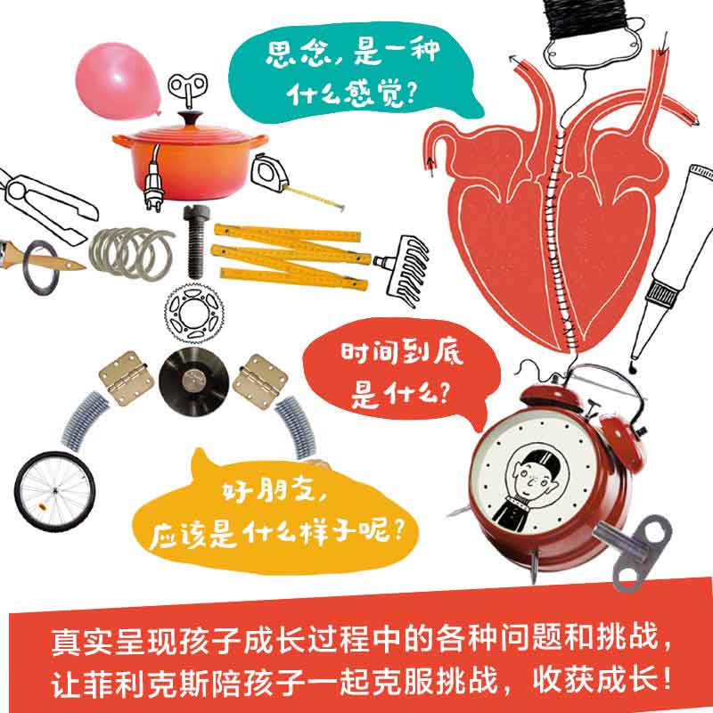 醉染图书我才不喜欢她呢9787521738711高清大图