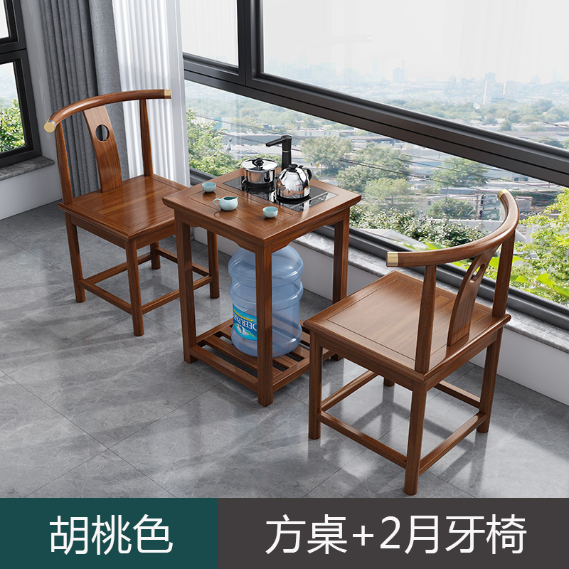 绵冠全实木阳台茶桌椅组合榆木茶台 方桌一桌两张月牙椅(胡桃色)
