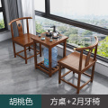 绵冠全实木阳台茶桌椅组合榆木茶台 方桌一桌两张月牙椅(胡桃色)