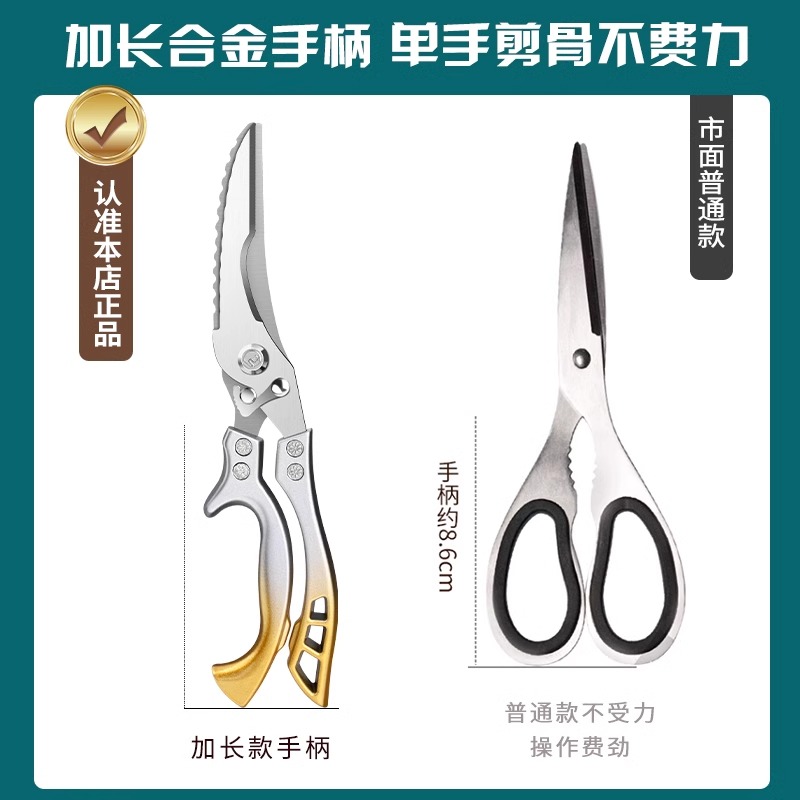 德国厨房剪刀家用钛钢强力剪鸡鸭鹅骨头专用不锈钢多功能进口剪子高清大图