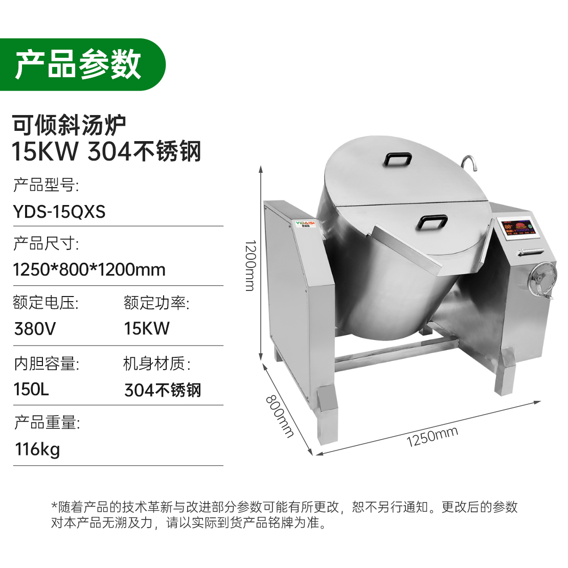 意黛斯 YDS-15QXS厨房可倾斜式炖汤炉 饭店食堂摇摆式熬汤锅电磁煲汤炉 不锈钢麻辣烫炉煮面炉汤粥 15kw 304高清大图