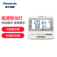 松下(Panasonic) 电子血压计 BU27 家用上臂式 语音提示 白色背光屏幕量血压仪器 高血压警示血压仪