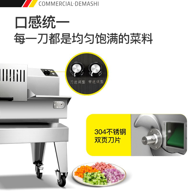 德玛仕(DEMASHI)商用切菜机 切段切片切丝切丁不锈钢 全自动切菜机QRC120