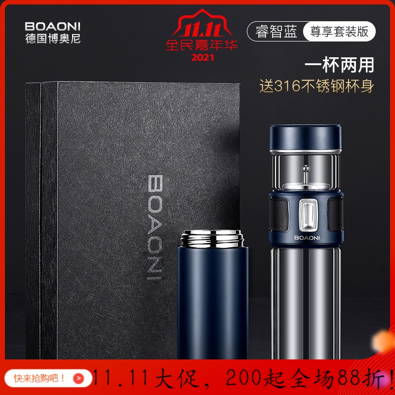 美帮汇茶水分离杯双层玻璃杯泡茶杯子水杯过滤便携男士女 [尊享套装]睿智蓝送不锈钢杯身+方形礼盒+礼袋高清大图