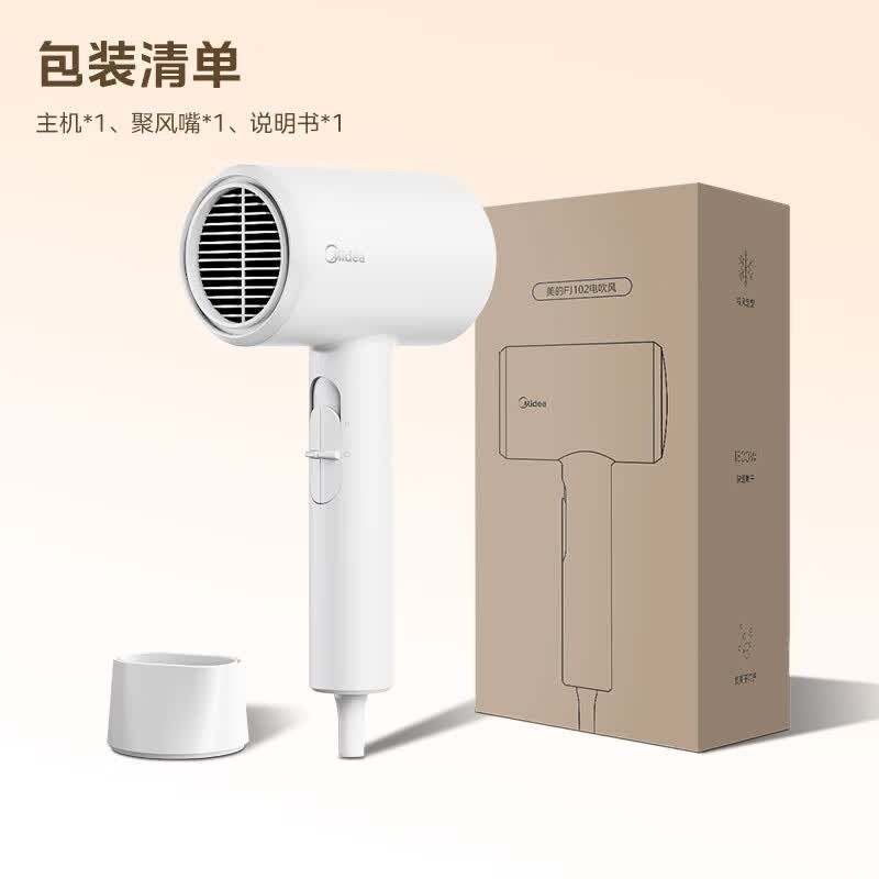 美的 电吹风 FJ102 1800W 极地白高清大图