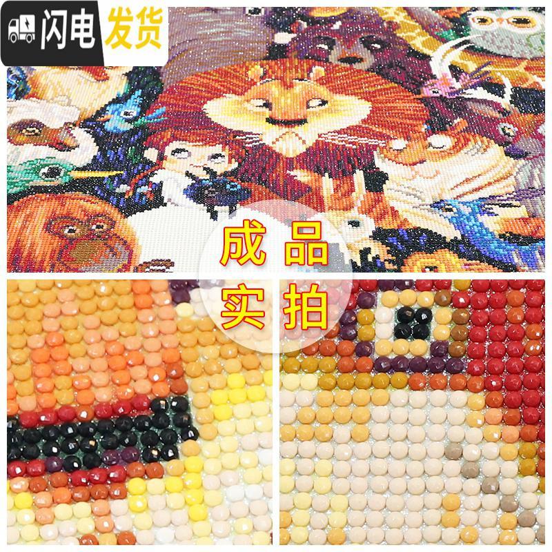 三维工匠钻石画2019新款动物世界满钻水晶砖十字绣客厅儿童房 [钻石画][动物乐园100*125CM][满钻全贴送工具]
