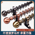 添福运 窗帘杆 CH-不锈钢罗马杆