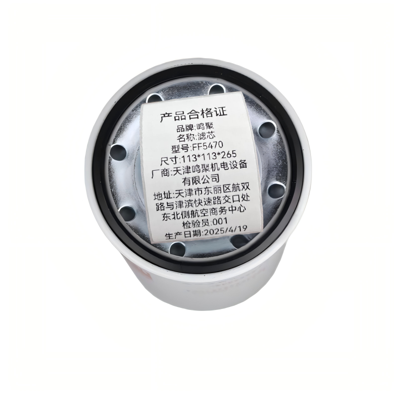 鸣聚 滤芯 FF5470 个高清大图