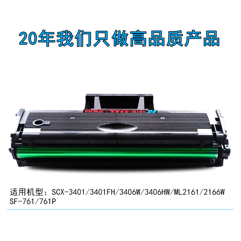 华铭 适用三星SCX-3401硒鼓 D101S硒鼓 3406W Ml2161硒鼓 2166W 761 易加粉高清大图