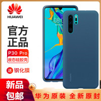 华为(HUAWEI)Mate40 RS保护壳/套