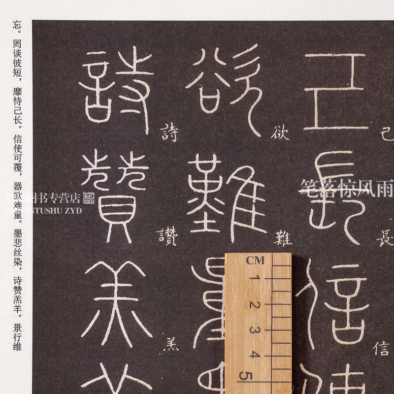 [正版]李阳冰三坟记 李阳冰篆书千字文城隍庙碑谦卦碑 篆书毛笔书法临摹字帖碑帖 历代名家书法珍品 原碑帖拓本许裕长编高清大图