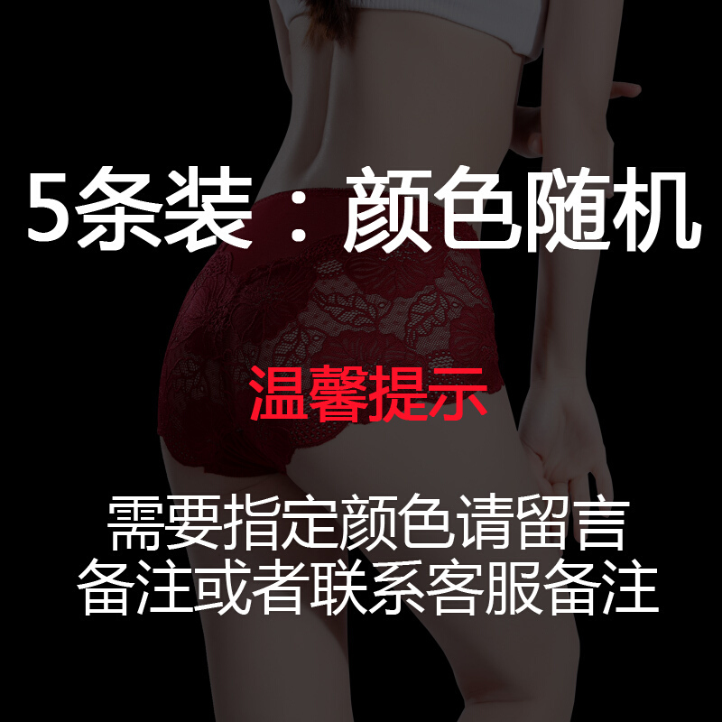 6条内裤胖mm200斤蕾丝高腰士加加三角裆