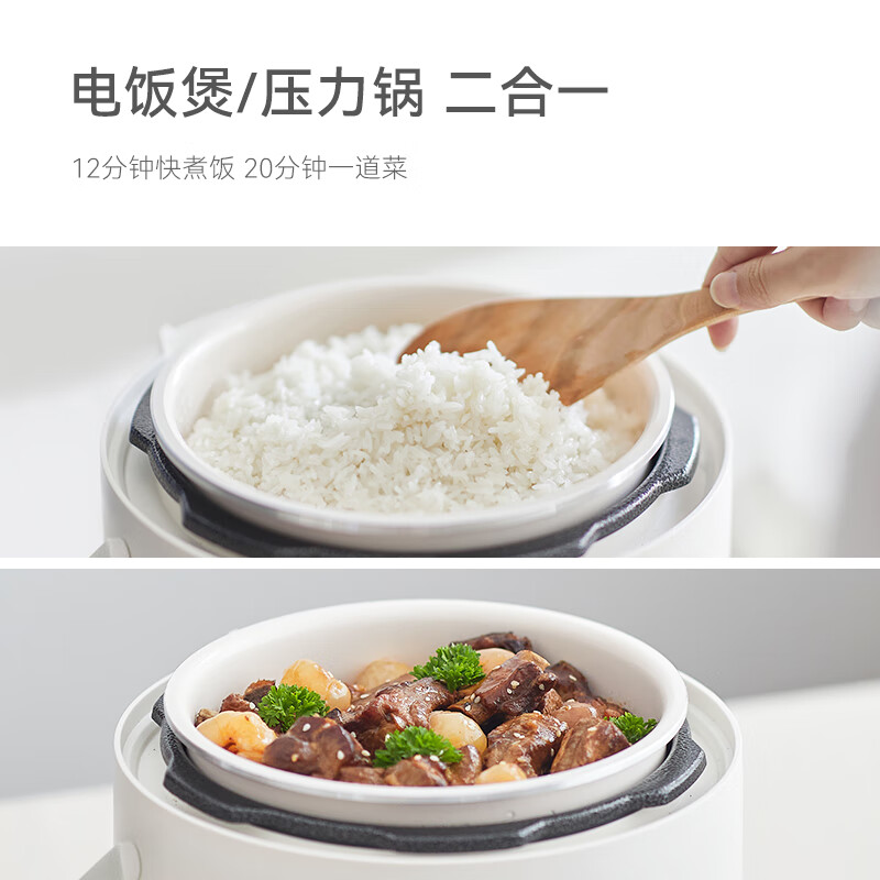 OLAYKS立时 2L智能电压力锅(白色)YBW2001B高清大图