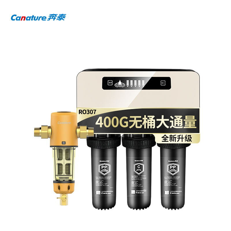 开能(Canature)奔泰净水器 家用 全屋净水解决方案厨房套餐B前置QC+厨房直饮RO307