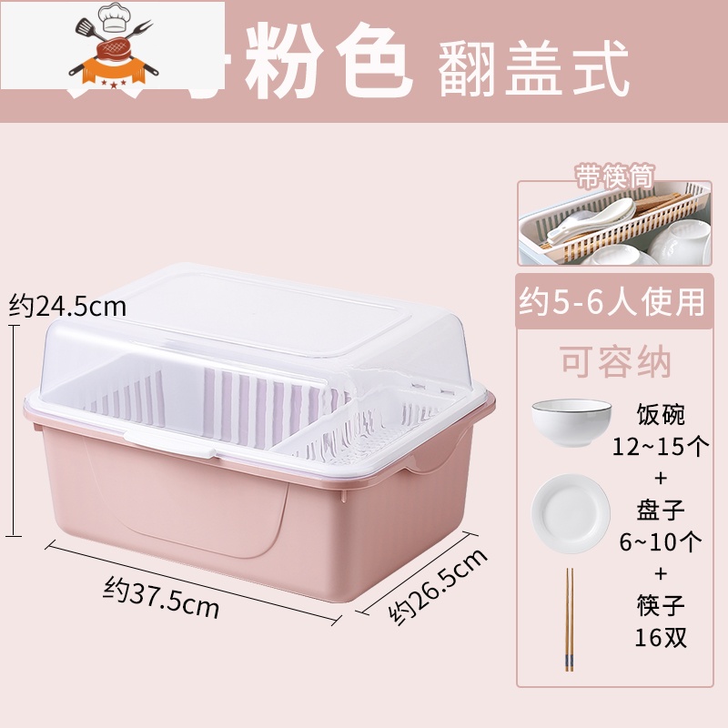 沥水带盖碗筷收纳盒厨房装碗盘放碗碟收纳架家用餐具置物架收纳箱 敬平 大号粉色【翻盖式】餐具架