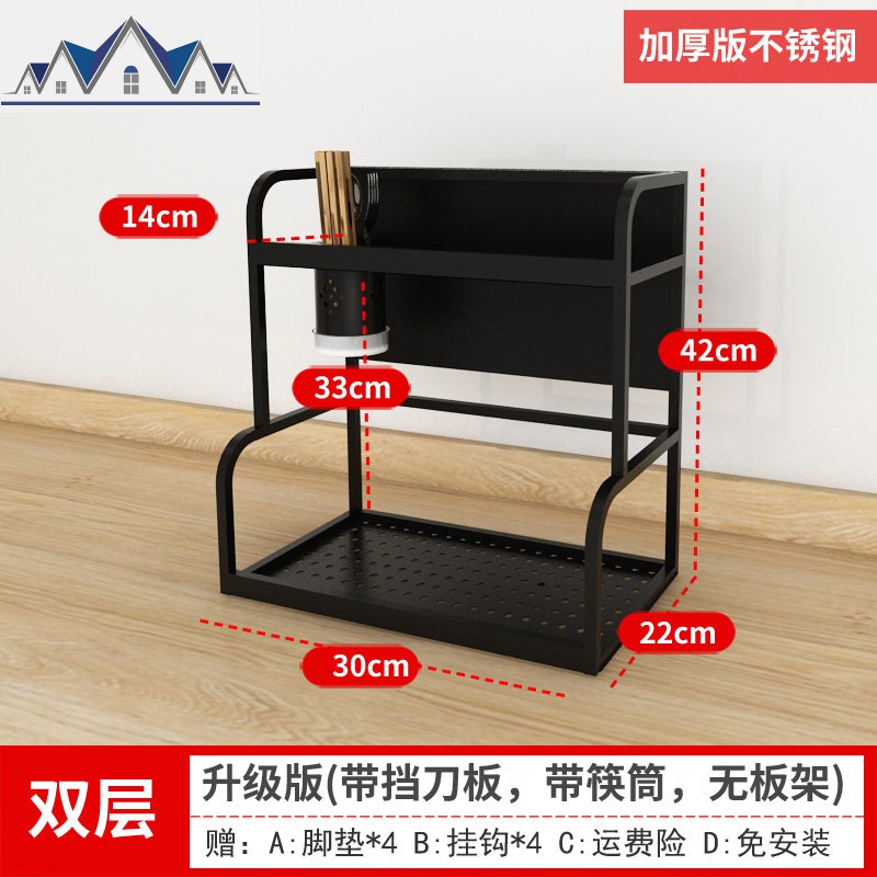 厨房置物架台面不锈钢刀架家用品架子黑色调味品调料架收纳架大全 三维工匠高清大图