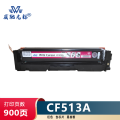 威驰光标 HP CF513A硒鼓/易加粉 适用HP M154A/NW/M180/N/M181/FW等机型 红色 900页