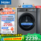 海尔(Haier) 小红花 10公斤 直驱变频 AI智慧洗 智能投放 滚筒洗衣机 XQG100-BD526H
