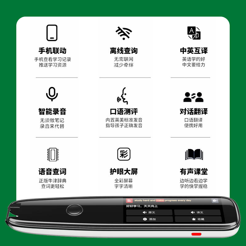 新科(Shinco)词典笔SMP-09翻译笔扫描学习笔英语点读笔电子牛津英汉翻译机中小学生学习机中英字词句 蓝色