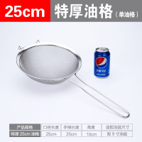 不锈钢漏勺大码厨师油鼓漏油炸大漏勺厨房酒店大号过滤网密滤漏网 敬平 特厚油格25cm