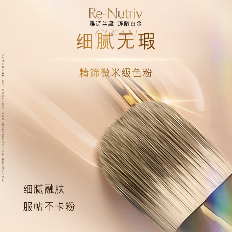 雅诗兰黛白金级奢宠光璨精华粉底液21#(2C0)30ml高清大图
