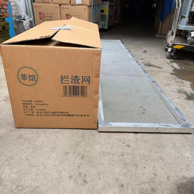 莘煊 拦渣网 300cm*60cm 个高清大图