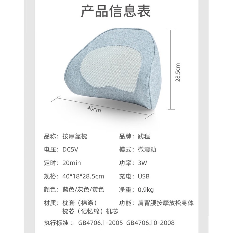 践程腰部按摩器按摩仪颈椎背部智能多功能全身震动靠垫家用办公企业礼品定制刻字刺绣M7-3 浅灰色高清大图