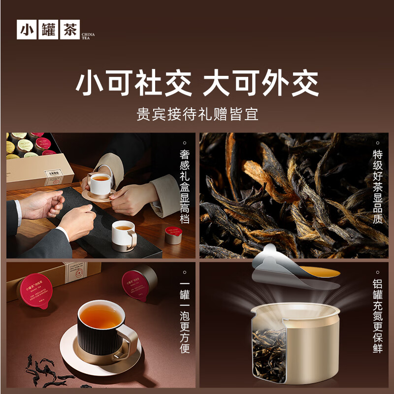小罐茶 XIAO GUAN TEA 大师系列·组合茶20罐装4.0版A80g(20罐*4g)高清大图