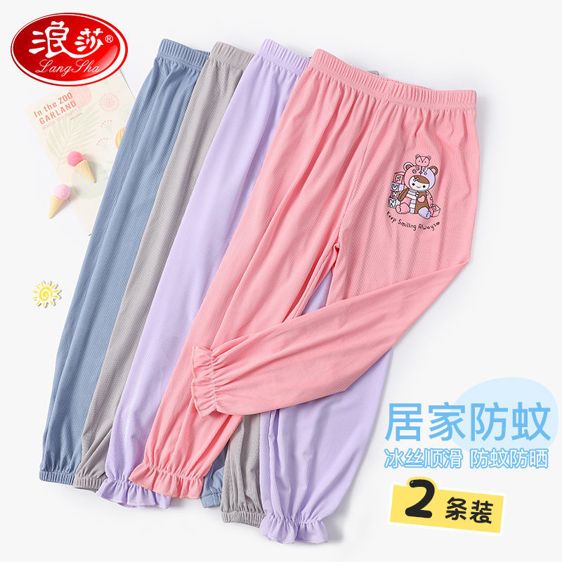 浪莎防蚊裤女童男童夏季薄款儿童冰丝童装新款宝宝灯笼裤外穿裤子高清大图