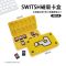 马里奥?号 24枚+24枚 switch游戏卡带盒 NS马里奥卡带收纳盒 NS卡盒 塞尔达游戏机配件