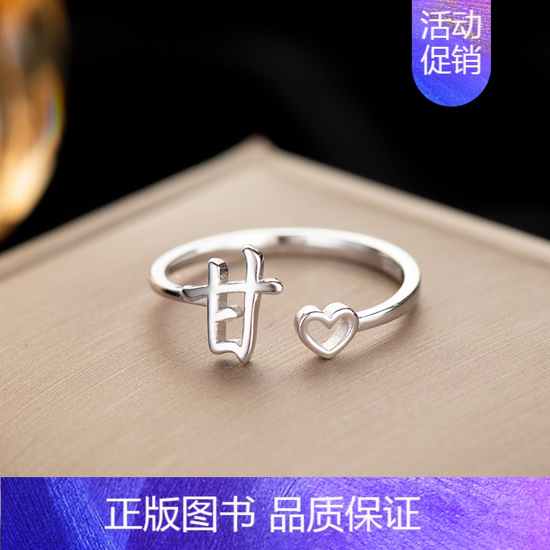G10:甘(单只)银戒指 开口可调节 [正版]百家姓姓氏纯银戒指女小众设计高级感情侣食指2024新款高清大图