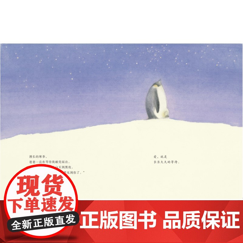 麦田精选图画书 我爱你,爸爸高清大图