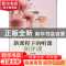 正版 新课程下的听课和评课:中学篇 孙秀云 白山出版社 978755290