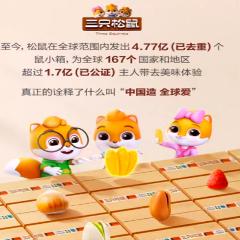三只松鼠 坚果礼盒1538g (4袋坚果+3袋炒货零食+2罐坚果乳)