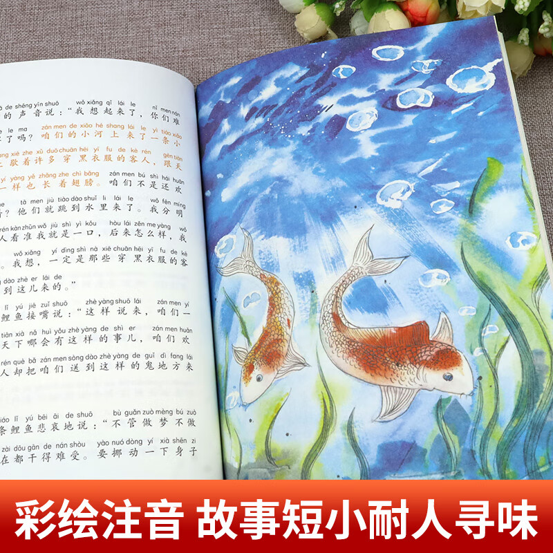 稻草人书 三年级必读课外书上册快乐读书吧全套3册叶圣陶正版人教版安徒生童话故事全集叶君健译格林小学生一二年级注音版 [全高清大图