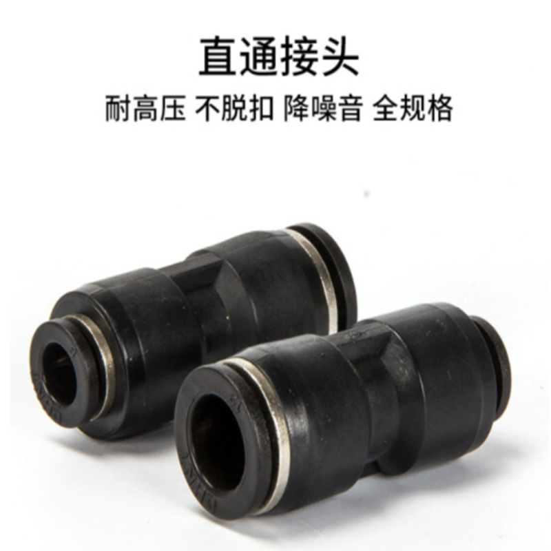 正泰 气管接头 直通 PU12 10个装