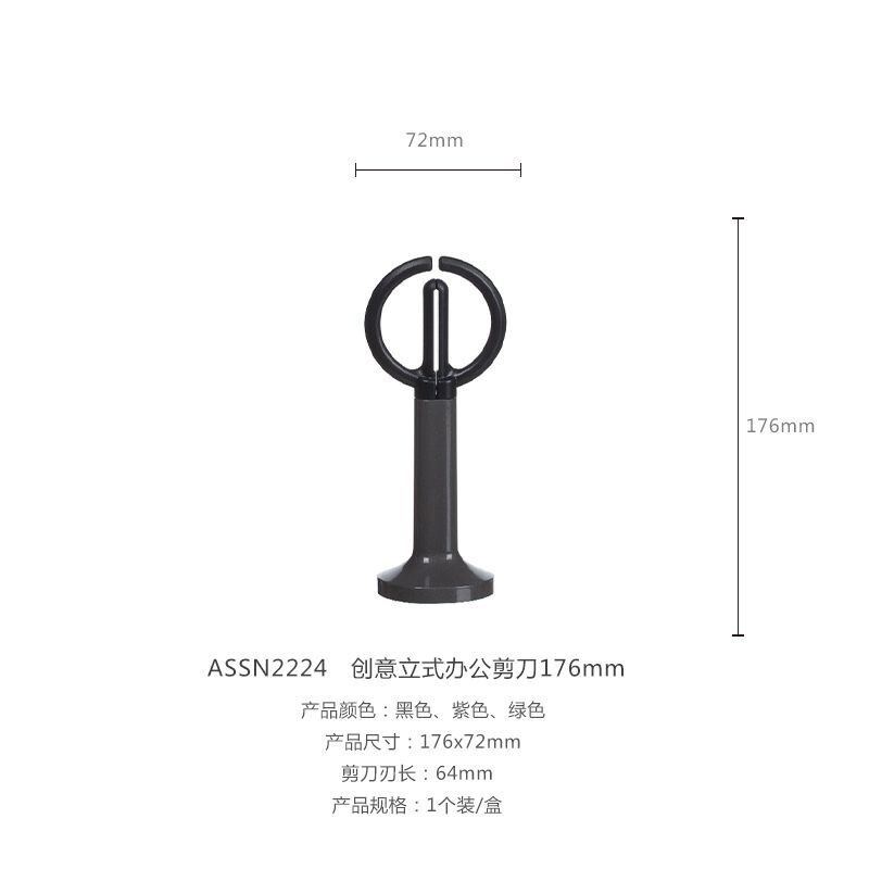 晨光创意立式办公剪刀176mm 黄色 ASSN2224