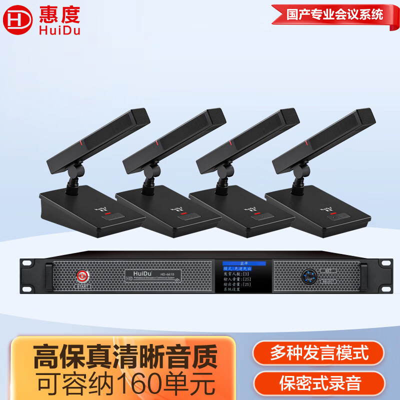 惠度(HuiDu)有线麦克风方管1拖4 HD-6610 套